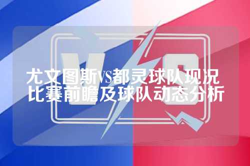 体现了球队 体现了球队